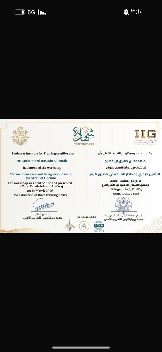 mesfer420's tweet photo. نبارك  لأخي الدكتور محمد بن حسين بن مخفور آل فطيح هذا الإنجاز النوعي في تخصص التأمين البحري ومخاطر الملاحة في مضيق هرمز، في وقتٍ تتجه فيه أنظار العالم إلى أهمية هذا الشريان الحيوي لأمن الطاقة وسلاسل الإمداد العالمية..

لقد بدأت مسيرته المهنية من قلب البحر، حيث عمل على متن ناقلات النفط حتى تدرّج في قيادتها وإدارتها، وكان شاهدًا ميدانيًا على تحديات الملاحة حين تواجد على متن الناقلات عام 2008 إبّان أحداث قرصنة السفن، ما أكسبه خبرة عملية عميقة ورؤية استراتيجية في إدارة المخاطر البحرية وتعزيز أمن النقل البحري..

ويمثل اليوم نموذجًا للكفاءة الوطنية والطموح المسؤول، وبصمة مهنية مشرفة في قطاع حيوي يرتبط بأمن الاقتصاد العالمي واستقرار أسواق الطاقة..

أسأل الله له مزيدًا من التوفيق والنجاح، وأن يبارك جهوده في خدمة وطنه وقطاعه، وأن يديم على بلادنا نعمة الأمن والأمان في ظل قيادتنا الرشيدة..