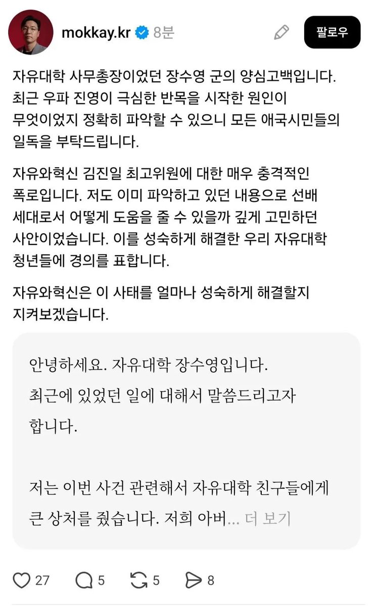 YoonForFreedom🇰🇷🇺🇸 tweet media