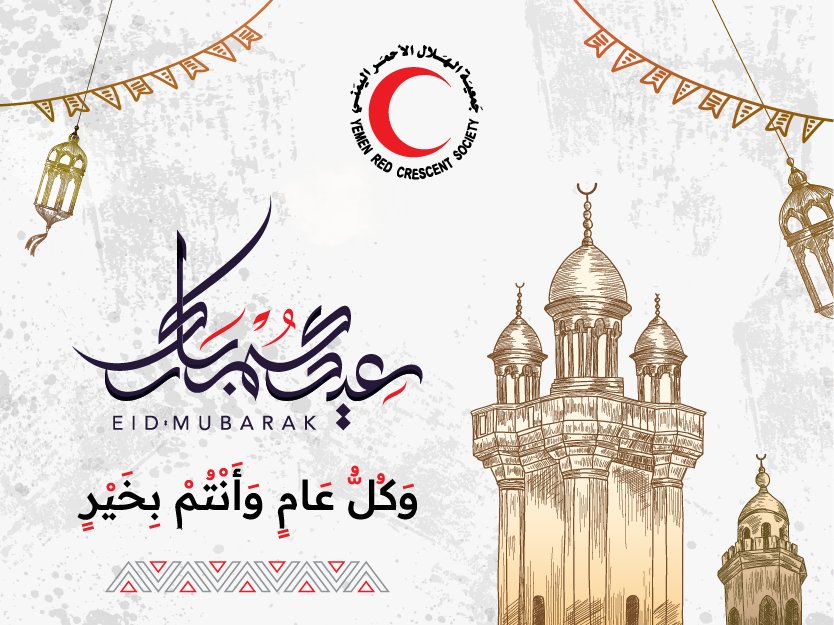 Yemen Red Crescent | الهلال الأحمر اليمني tweet media