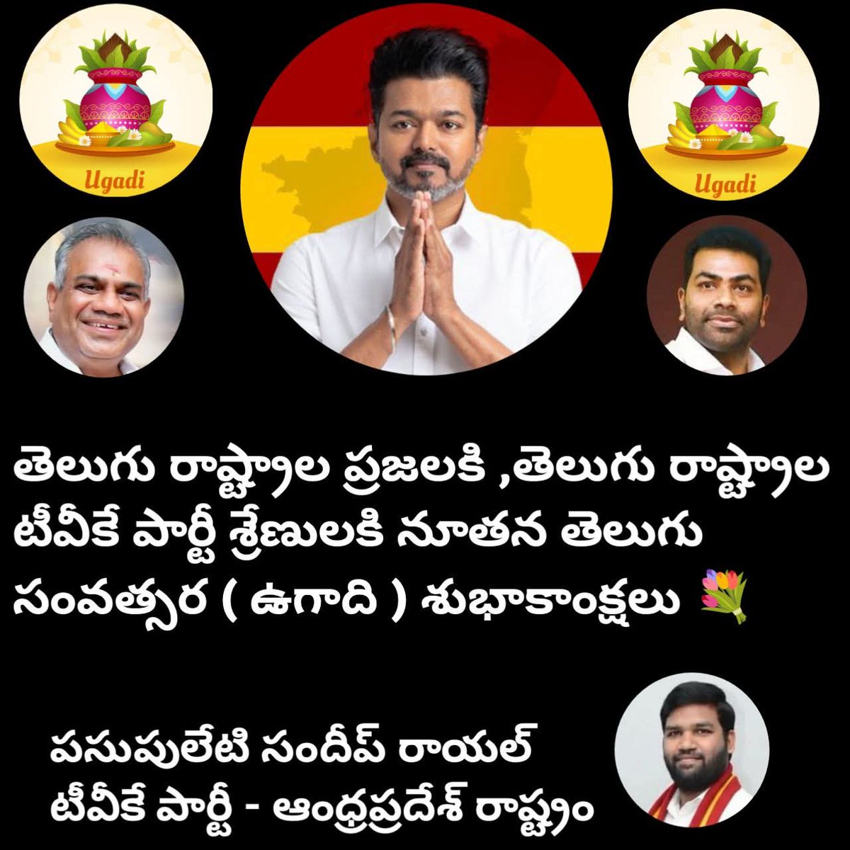 TVK.ANDHRAPRADESH tweet media