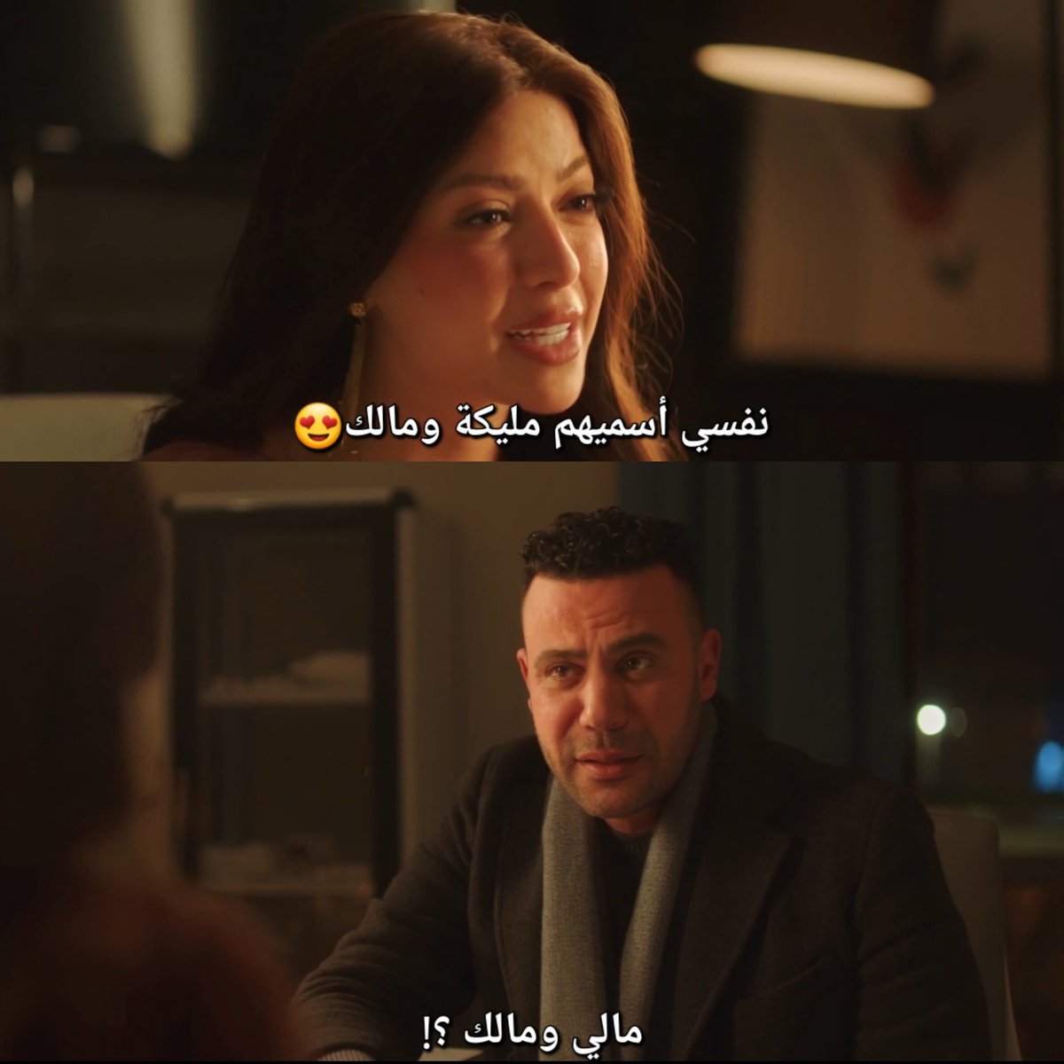 لما اقول لجوزي الاسامي اللي نفسي فيها🤭
#محمد_امامᅠ
#الكينجᅠ