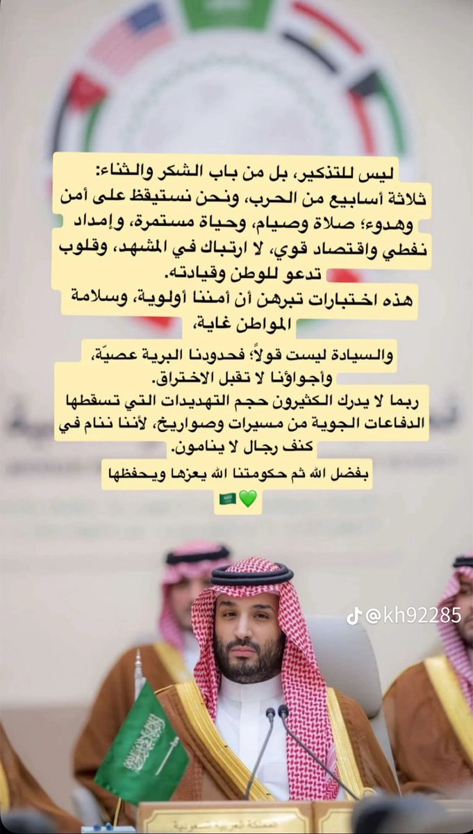 🇸🇦🇸🇦🇸🇦🇸🇦🇸🇦🇸🇦🇸🇦🇸🇦🇸🇦🇸🇦🇸🇦🇸🇦🇸🇦🇸🇦🇸🇦🇸🇦🇸🇦 الله يحفظ مملكتنا الغالية وحكامنا وكل من يعيش على ارضها 🇸🇦🇸🇦
اسال الله ان يديم علينا الامن والامان ويحفظنا من كل مكروه 🤲