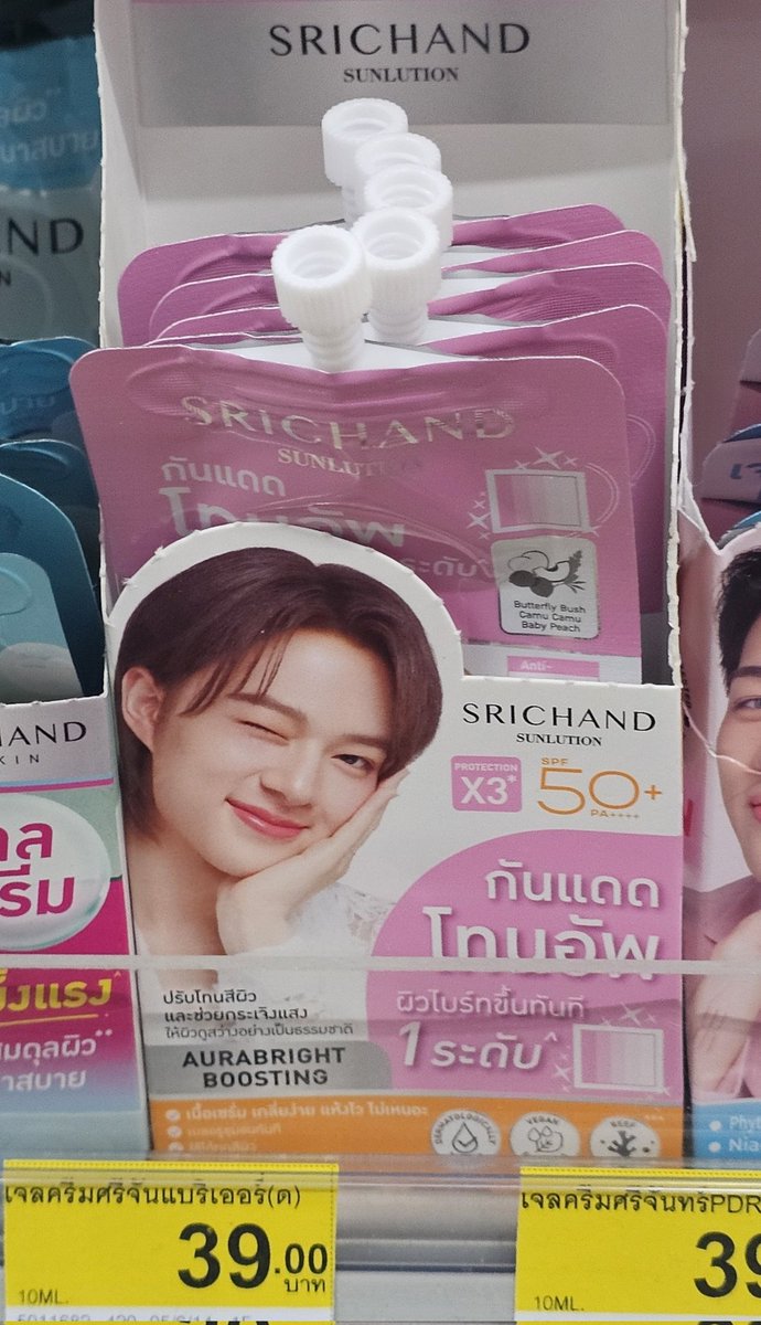 การเห็นดาราที่เราชื่นชอบอยู่บนสินค้า มันฟูลฟิลมาก ๆ นะ นั่นแสดงว่า ศลป. ของเราถูกยอมรับจากคนทั่วไป มีอิทธิพลต่อการซื้อสินค้า สำหรับ ซีนุนิวผ่านมา 5 ปีแล้วแต่กระแสยังคงที่มาก หน้าไม่เคยหายไปจากเซเว่นเลย 🥰🥰

#ZeeNuNew