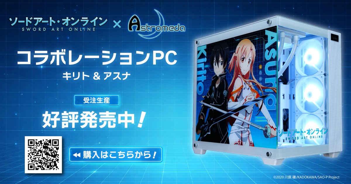 Astromeda【公式】(アストロメダ@ゲーミングPC / マイニングベース ) tweet media