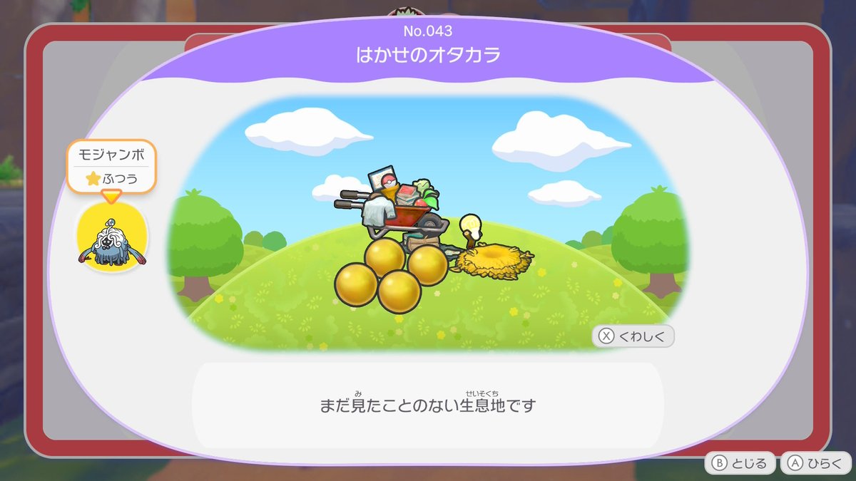 ぽこあは地道に進めてますが、おおきいおとしもののビジュアルがデカイきんのたまなんだけどあの空き缶のマークでよくない？って思ってます（こなみ）