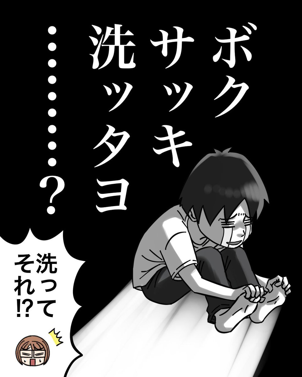 僕はとっても足がクサい3/3 