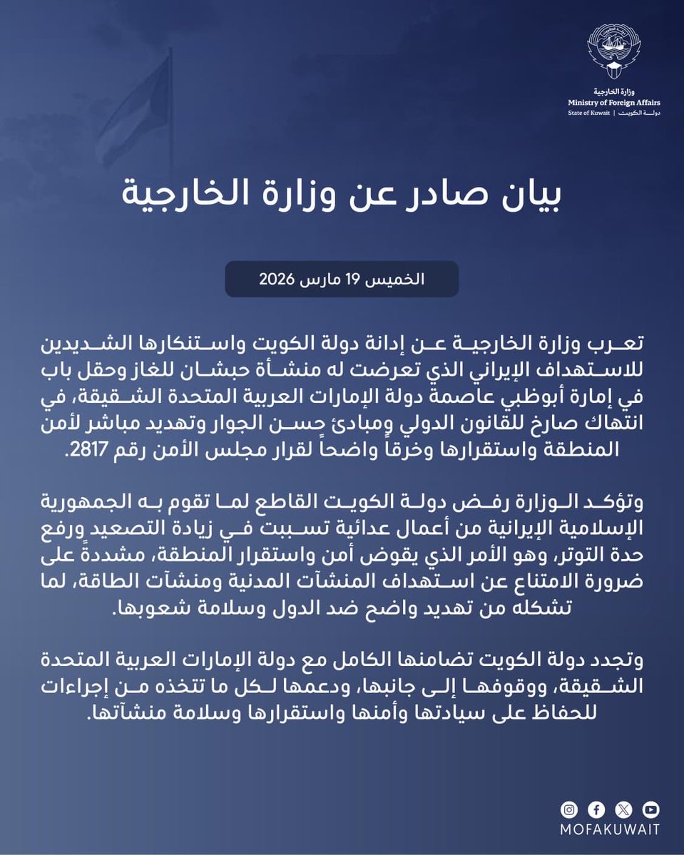 وزارة الخارجية tweet media