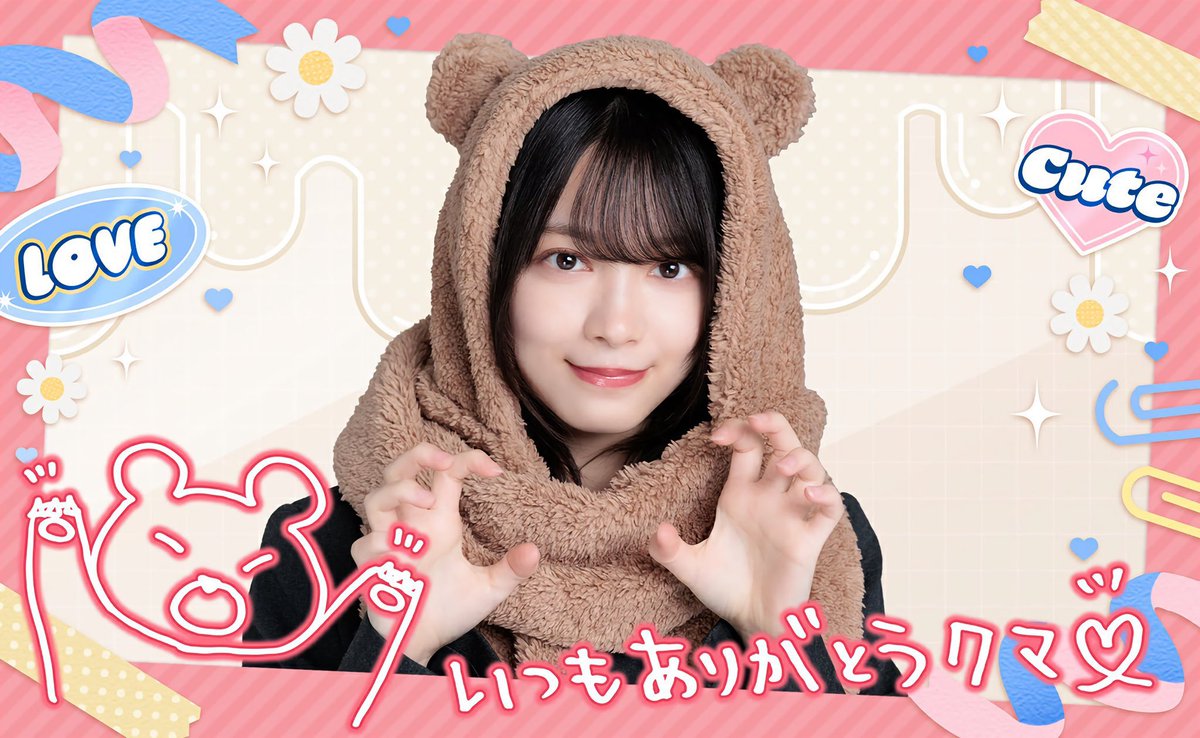 ura326's tweet image. 📮:🏷️
自発ポスト更新しました🐻‍❄️

神推し
森田ひかる🌱
小坂菜緒🦕

推し
🌸⁴⁶ 村井優🐰小島凪紗🎹 谷口愛季🐡
       守屋麗奈🍒稲熊ひな🐻田村保乃🧸
☀️⁴⁶藤嶌果歩🐏佐藤優羽🪽

応援
🌸⁴⁶中嶋優月🌙
☀️⁴⁶ 正源司陽子🍫高井俐香🐯

卒業生
河田陽菜🐼

#櫻坂46
#日向坂46
#Buddies
#おひさま
