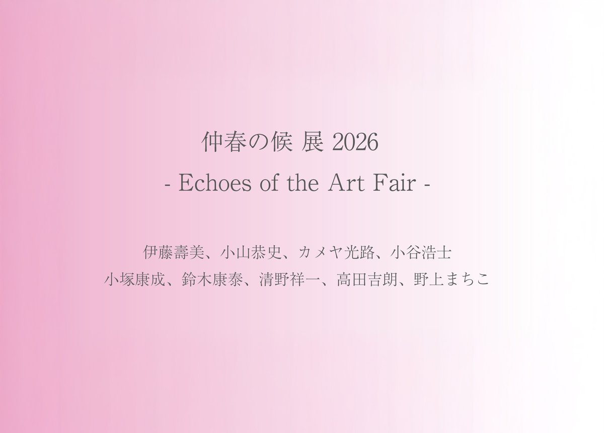 マリー ギャラリー 東京 日本橋 tweet media