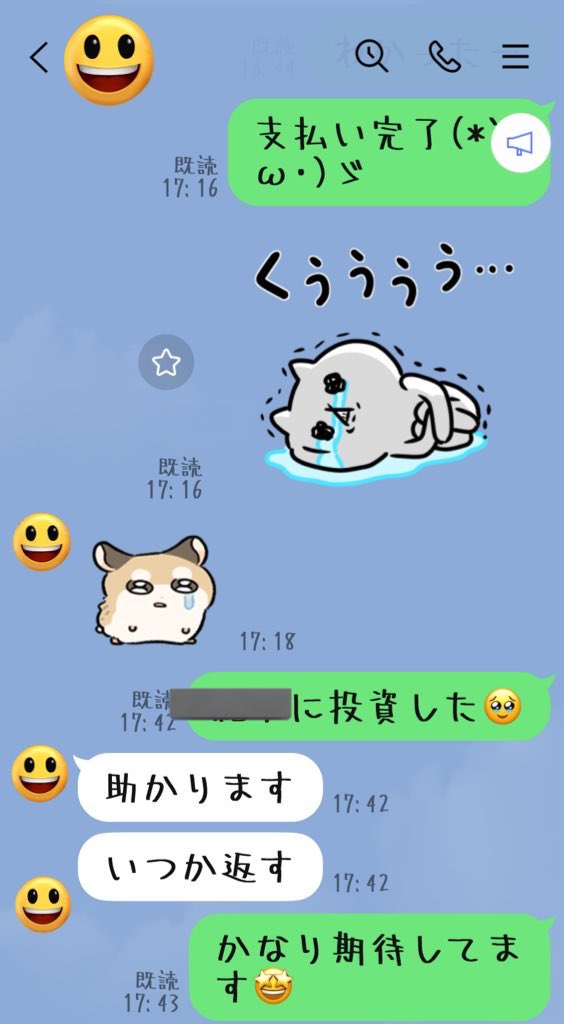 999mikan999's tweet image. 昨日、息子が大学で使うノートパソコンの代金をコンビニから支払った報告をした時のLINE。

 #LINE
 #親子
  #息子の旅立ちまで後6日