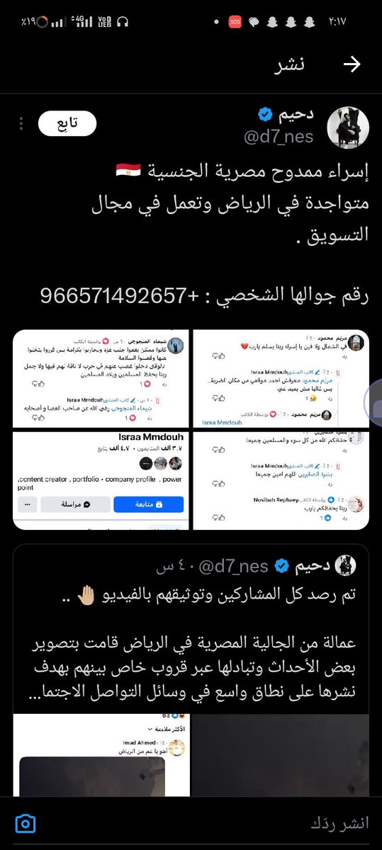 Simo_229's tweet photo. @RamizAlmoazen يعني اكذب الناس كلها عشان اصدق علق سوري و نجس تعوسي احا الفيديوهات كلها موجوده و اكبر دليل ان التعوسي من الخوف و الرعب قاعد يبلغ عن بنت مصورة فيديو عادي بس بامانه ك.سم الشعب السعودي و اي سعودي محترم او غير محترم ف بلدي هن.يك تلاته شعب ك.سمه https://t.co/3FJjoBJSNq
