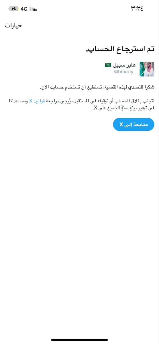 عابر سبيل 🇸🇦 tweet media