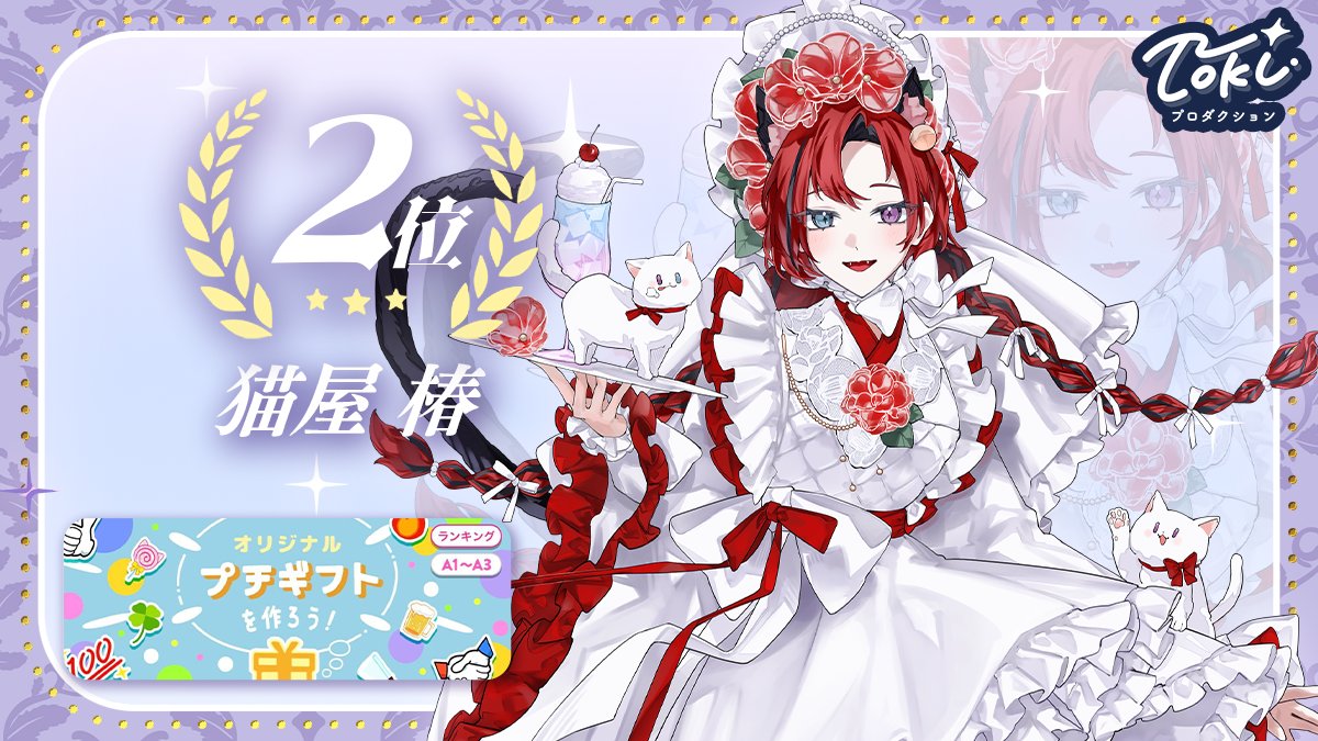 Tokiプロダクション | IRIAMライバー事務所 tweet media