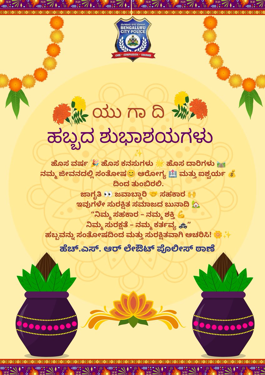 HSR LAYOUT BCP tweet media