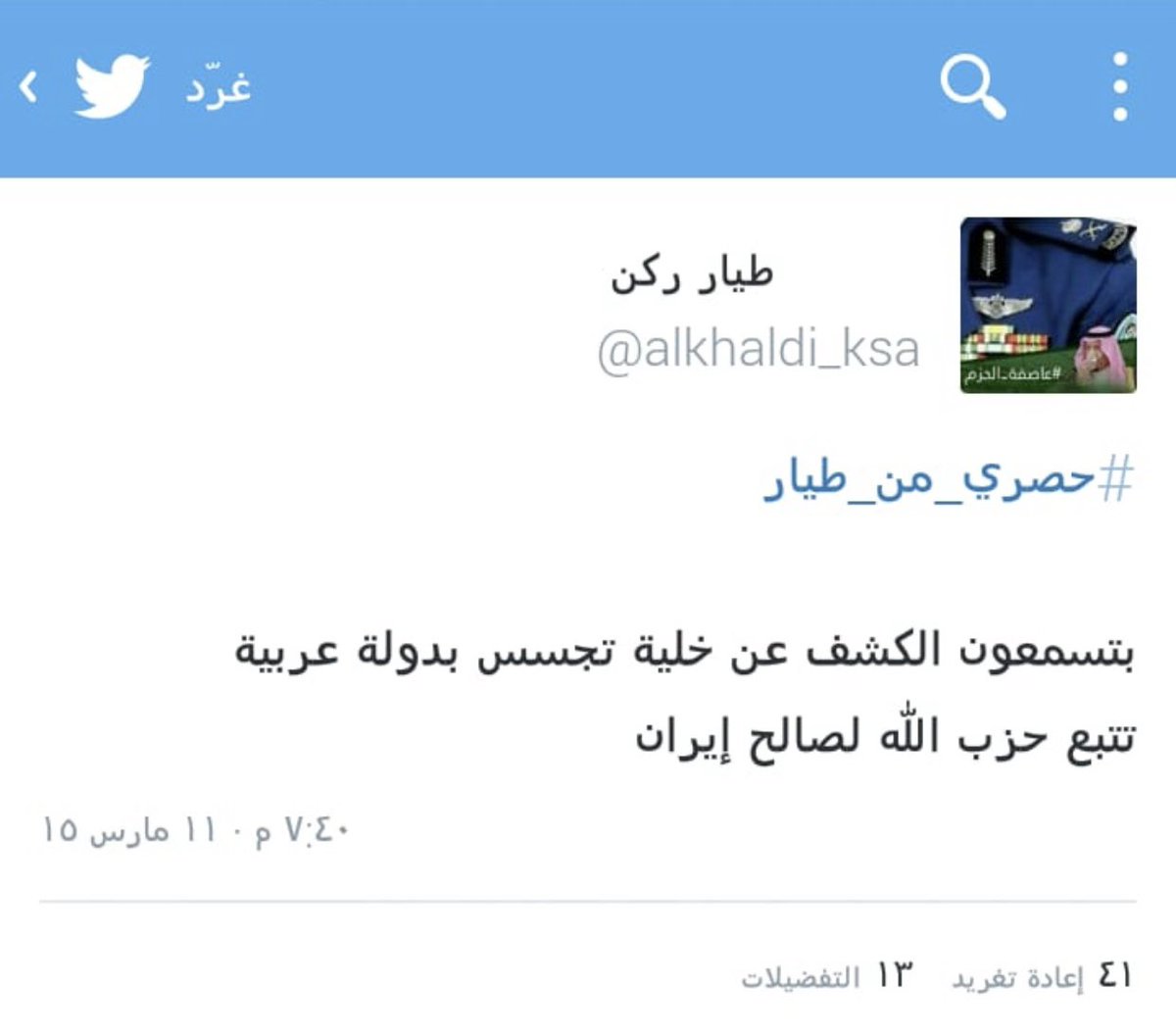 ®️ طيار ركن ®️🎖️🏵️ tweet media