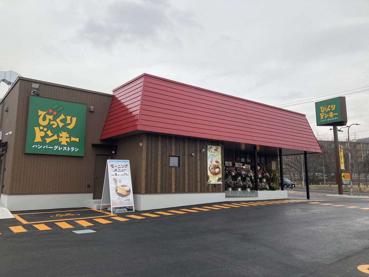 株式会社牧家 tweet media