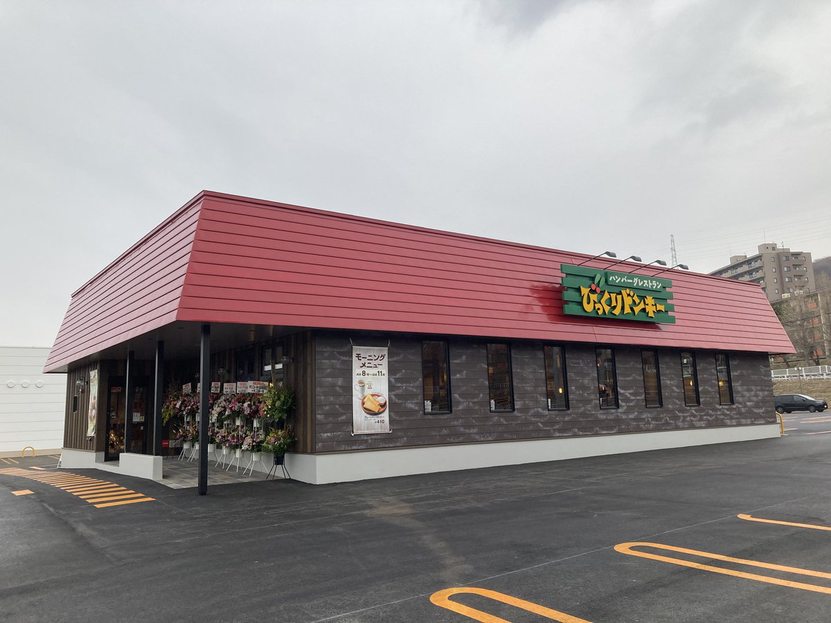 株式会社牧家 tweet media