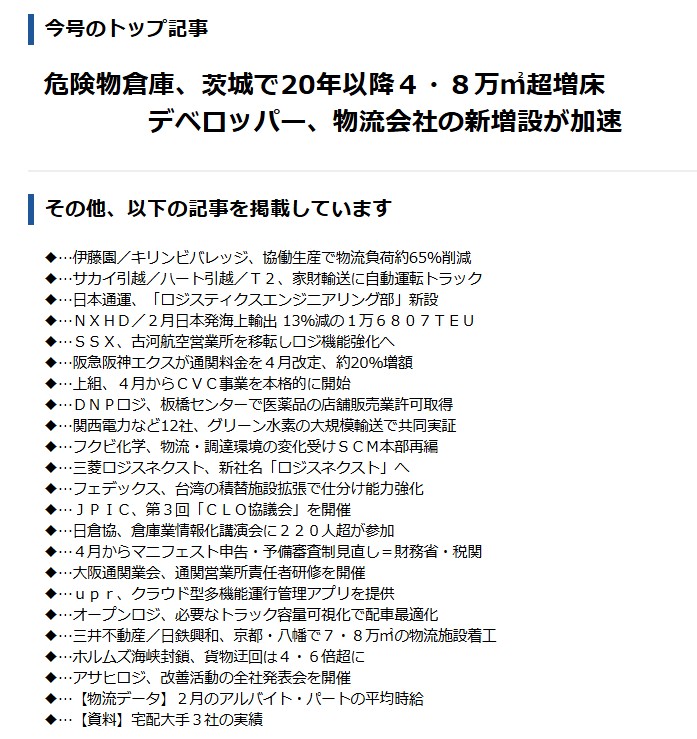 カーゴニュース編集部 tweet media