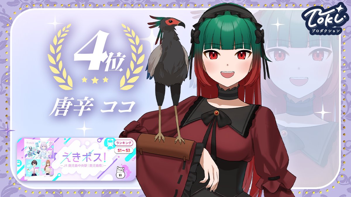 Tokiプロダクション | IRIAMライバー事務所 tweet media