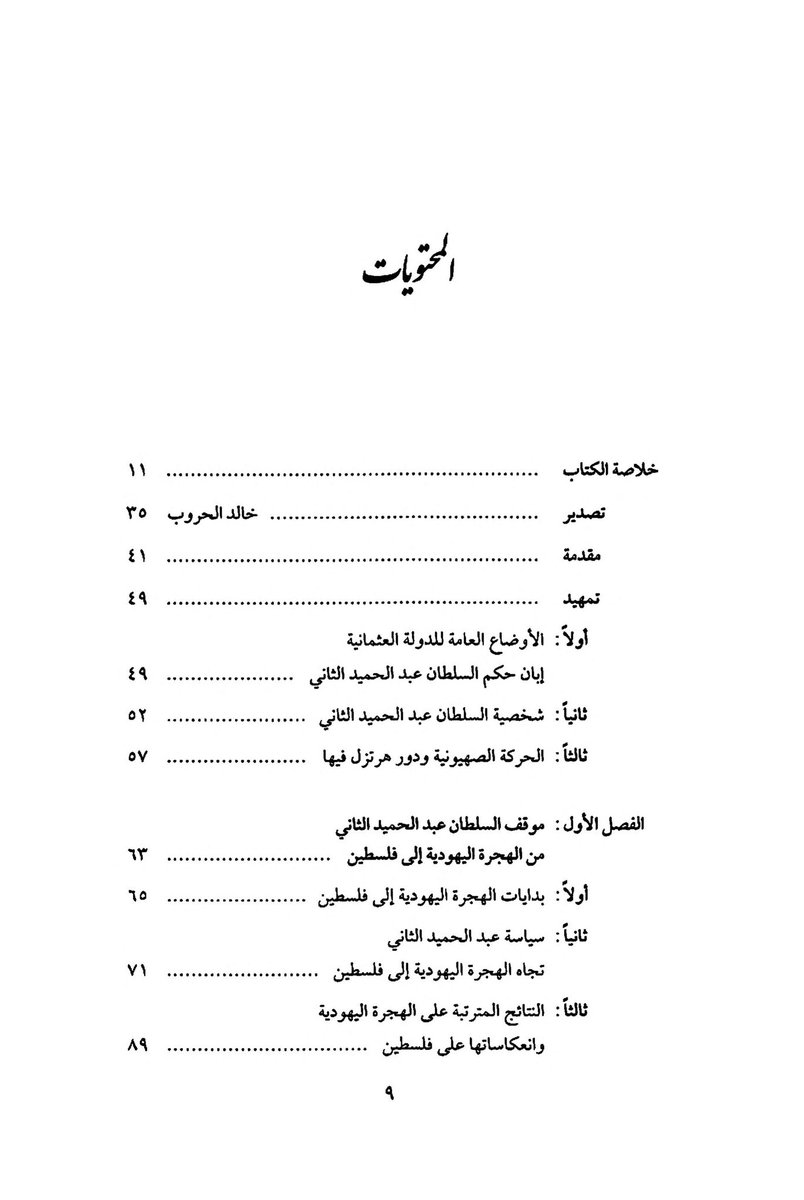 Ibrāhīm Ibn Maḥmūd tweet media