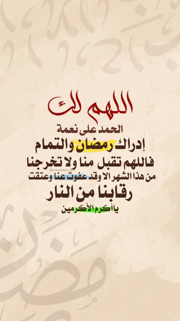 _al7zenn's tweet photo. #ليله_٣٠ https://t.co/qQw1Ea6xZP