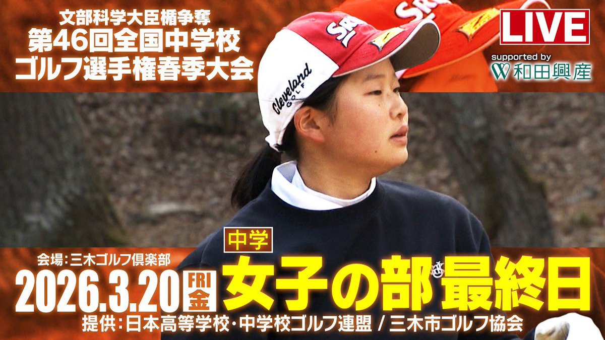 スカイAゴルフ部 tweet media