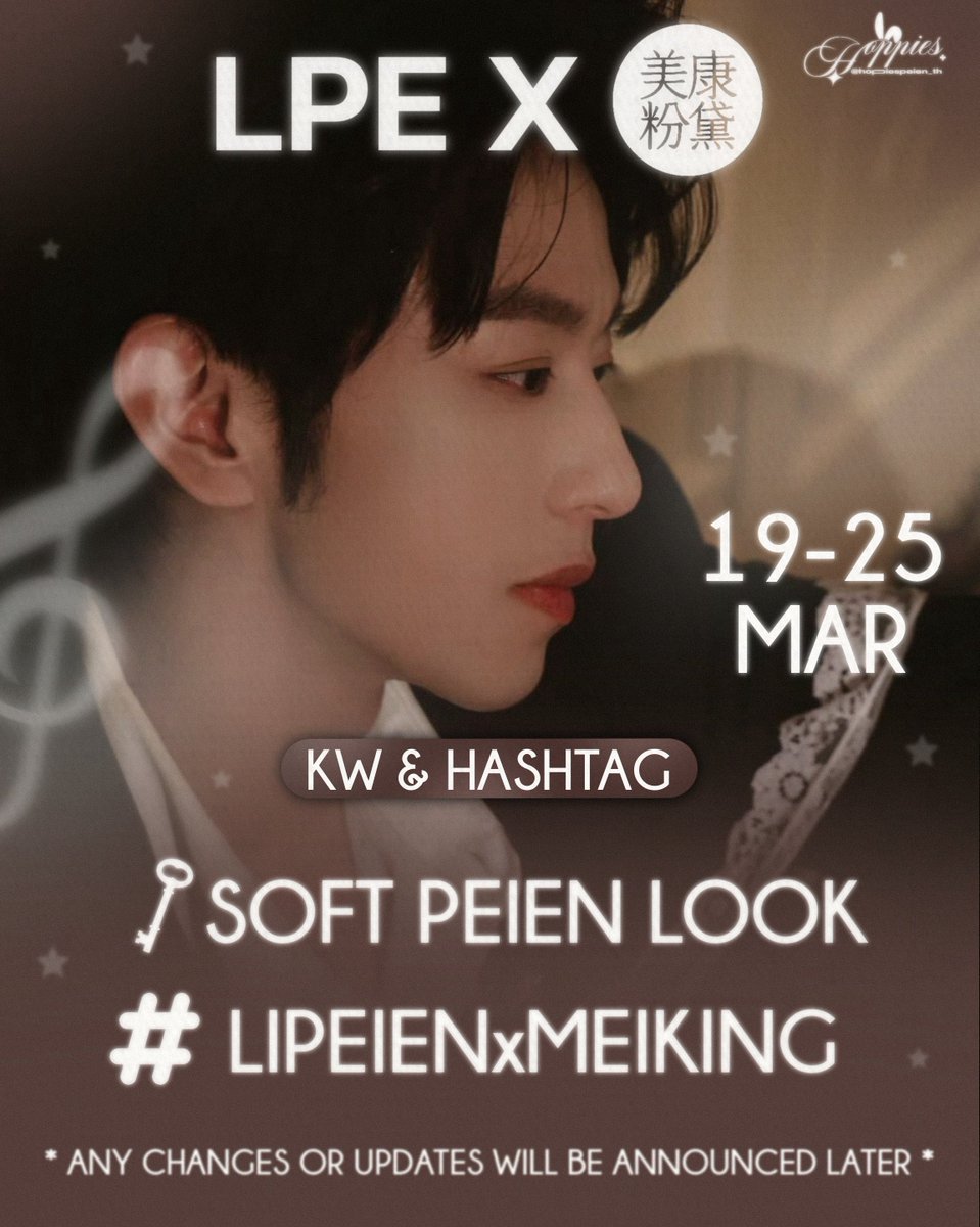 📢 สำหรับการร่วมงานของเพ่ยเอินกับแบรนด์ MEIKING ทุกคนสามารถใช้ KEYWORD และ HASHTAG ได้ตามนี้เลยนะคะ

🗓️19-25 MAR 2026

🔑SOFT PEIEN LOOK
#️⃣LIPEIENxMEIKING

#李沛恩 #LiPeiEn #SeekyLi