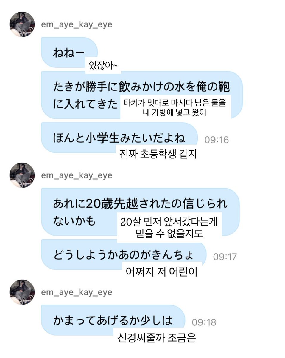 저 어린이 어쩌지 하면서도 신경써준다는 츤데레어린이