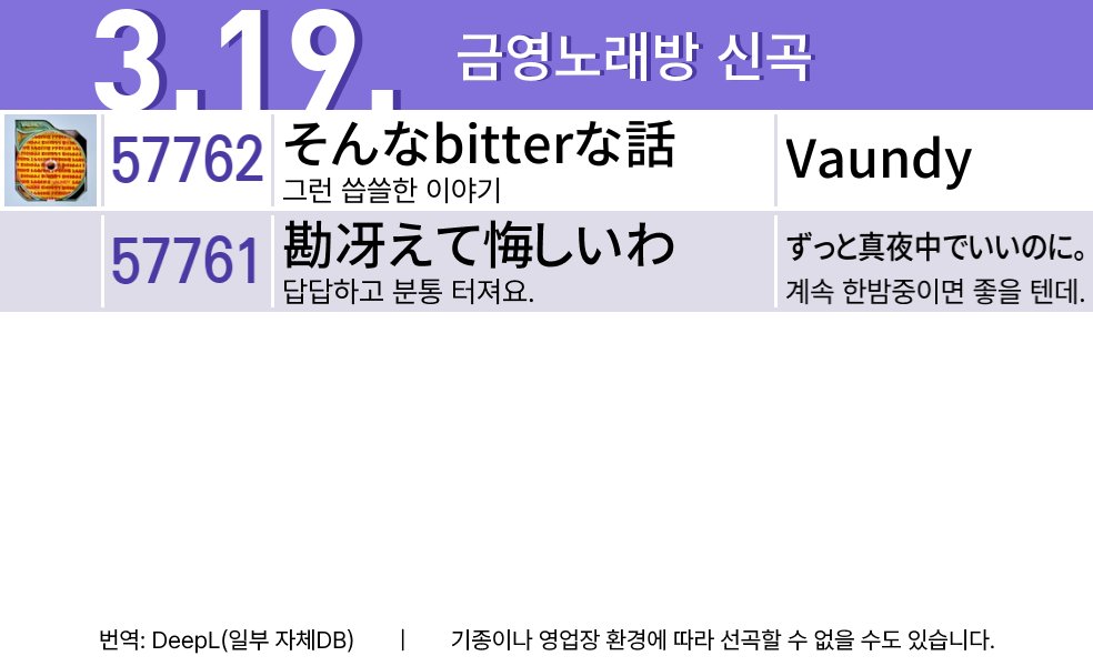 ko_karaoke_jpop's tweet photo. #금영노래방 
#そんなbitterな話   #勘冴えて悔しいわ https://t.co/Q6ENzhRVSp