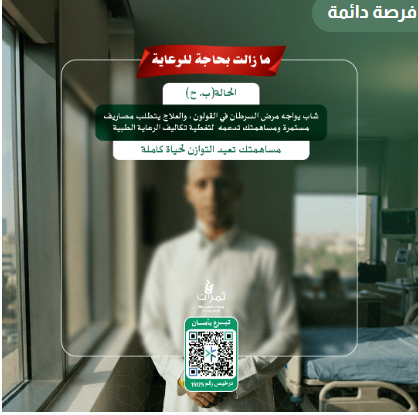 i1Sul9's tweet photo. استانكم للأجر حالة سرطانية عاجلة 🚨

شاب يواجه سرطان القولون ويحتاج لتدخل جراحي عاجل تفاصيل الحالة تقطع القلب واسرته تعاني
ويحتاج مساعدتكم وعطاءكم ليخفف عنه الألم فليس له بعد الله سواكم.

وتذكر : ما نقص مال من صدقة

المنصة رسمية وموثقة تقبل ولو ريال 👇🤍
https://t.co/ORWwXu7HCM https://t.co/4Z0hnpEVi3