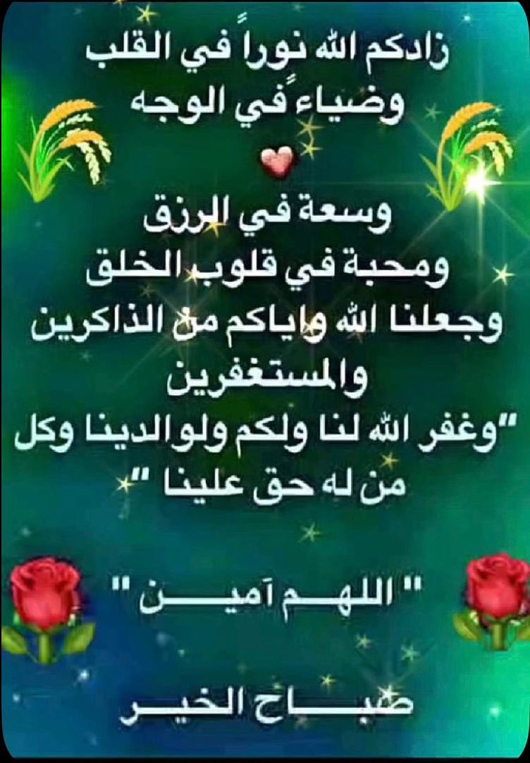 f12345668f's tweet photo. ✨✨ صباح الخير ✨✨ https://t.co/tqe0JdG9Li