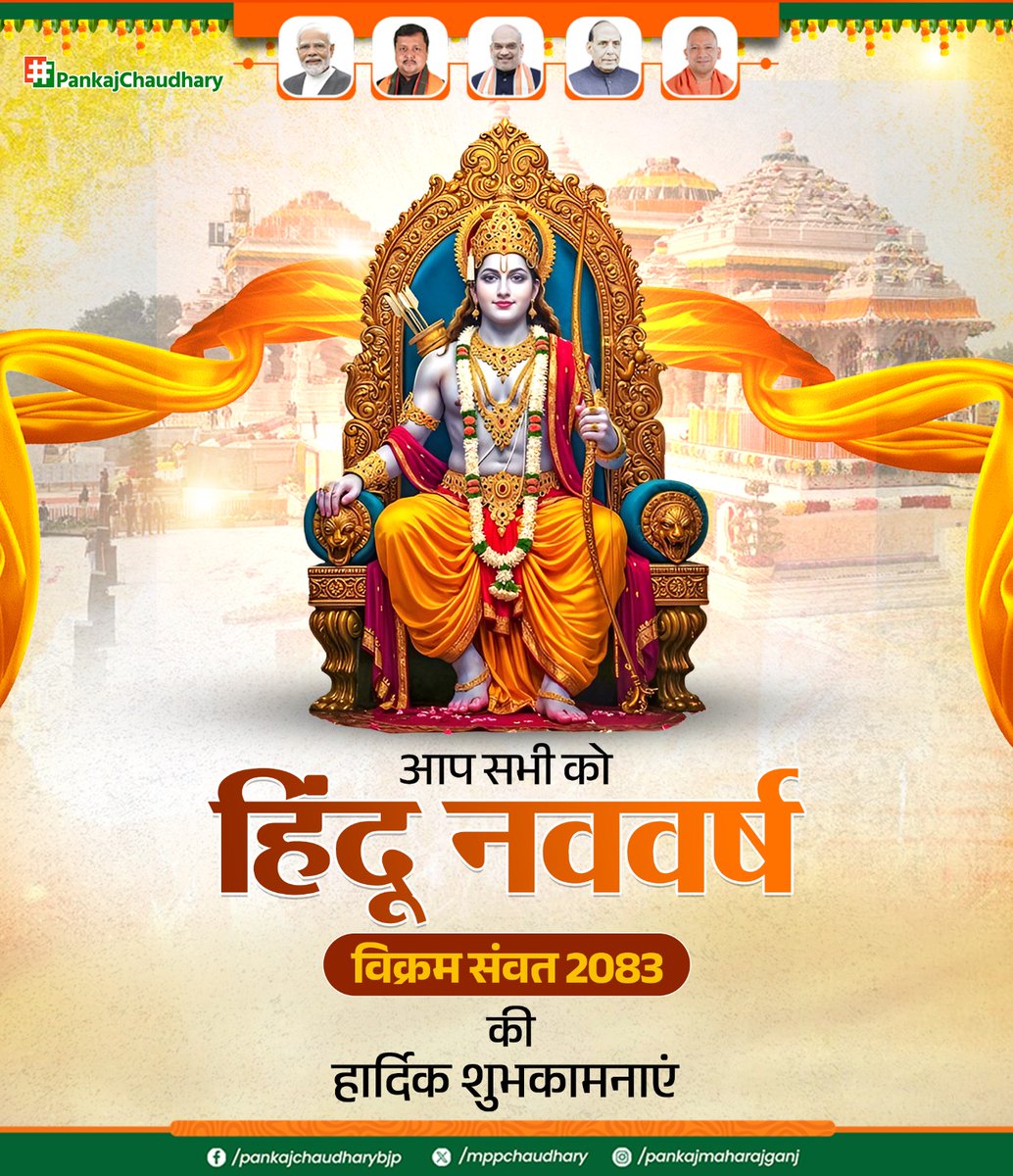 Pankaj Chaudhary tweet media