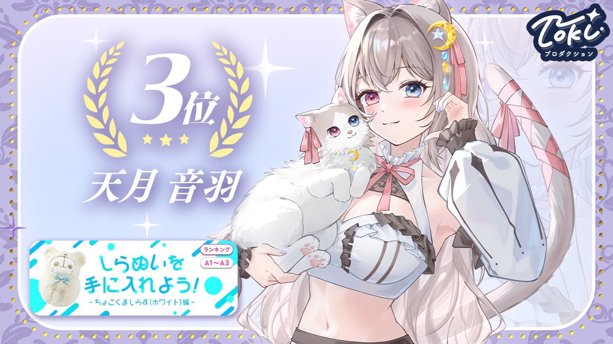 Tokiプロダクション | IRIAMライバー事務所 tweet media