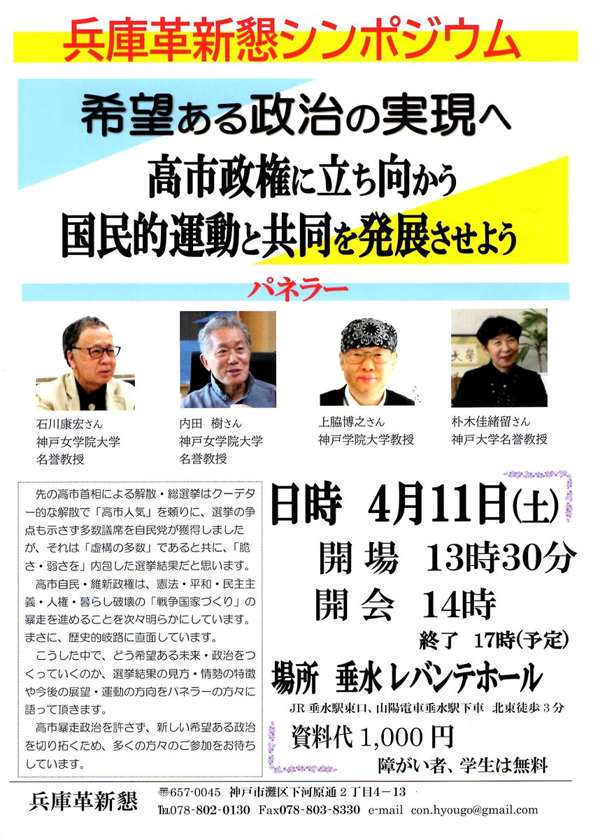 JCPきぬがわ後援会　兵庫県明石市 tweet media