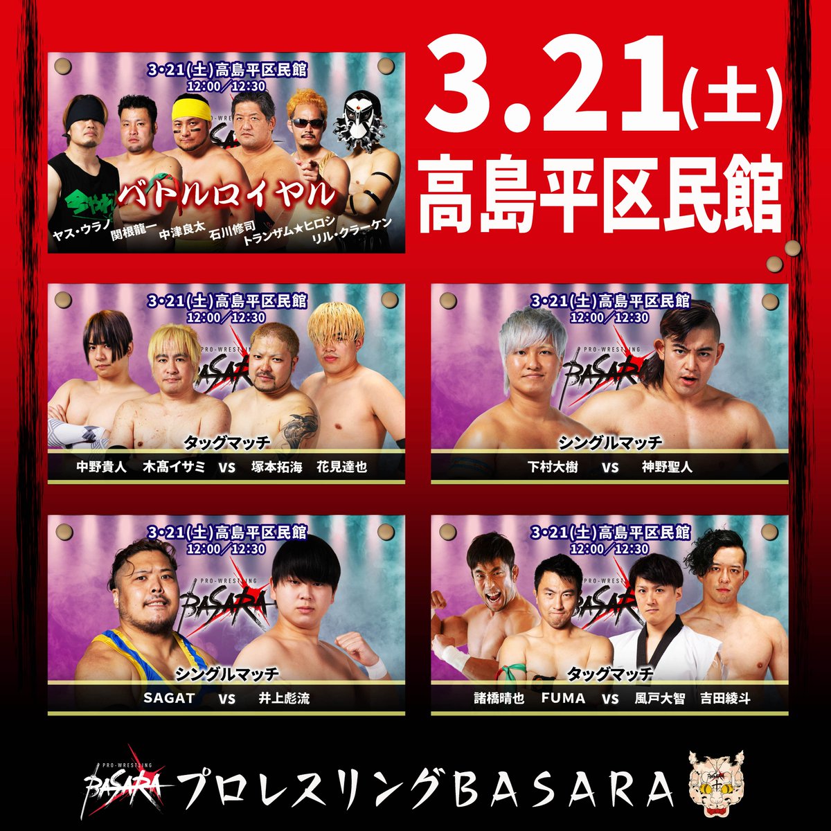 プロレスリングBASARA tweet media