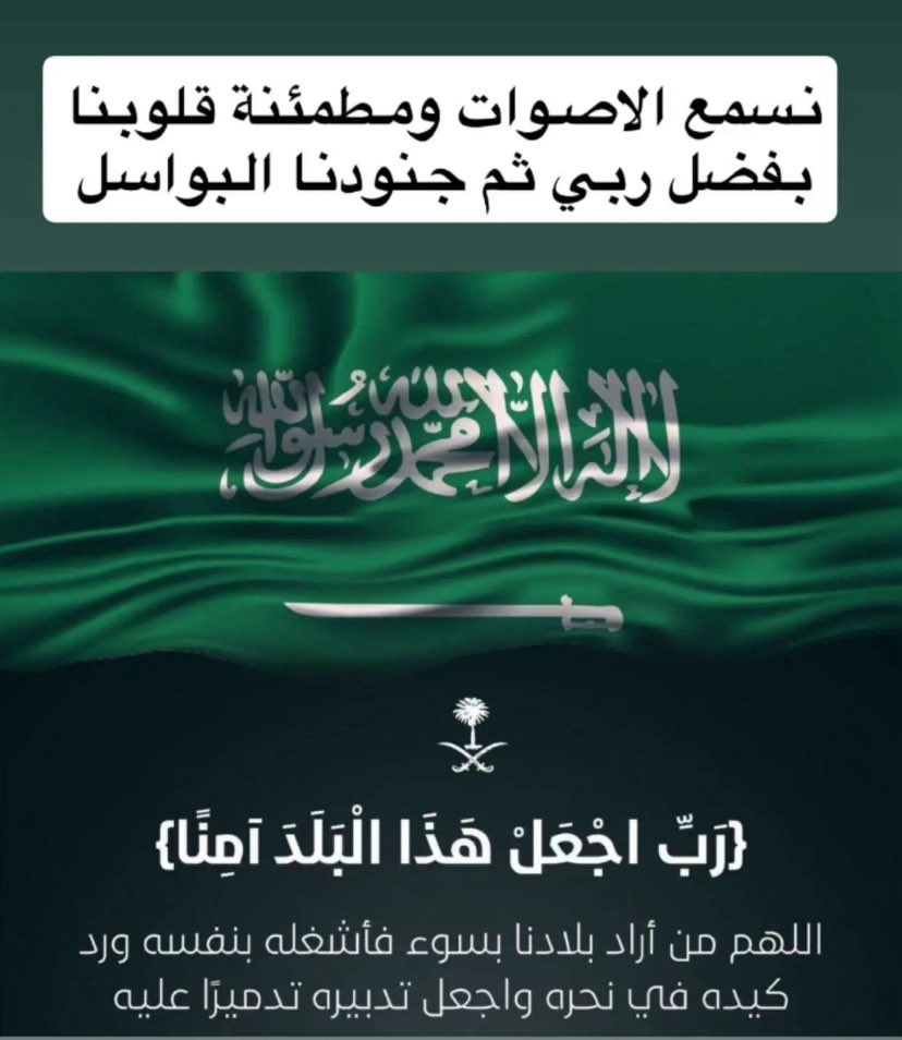 🇸🇦1985 tweet media