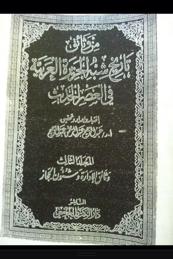 الــطّــوِيـْــل tweet media