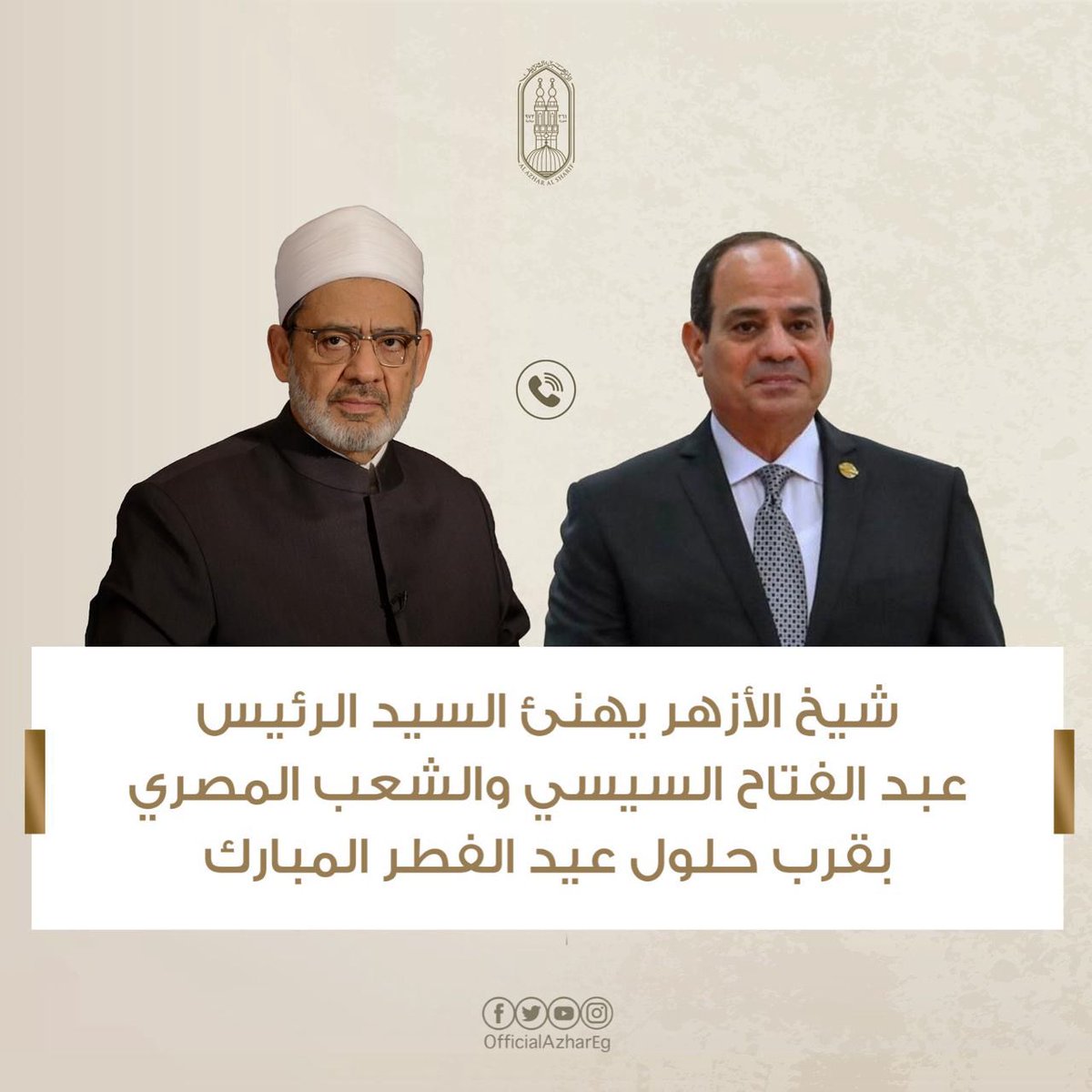 الأزهر الشريف tweet media