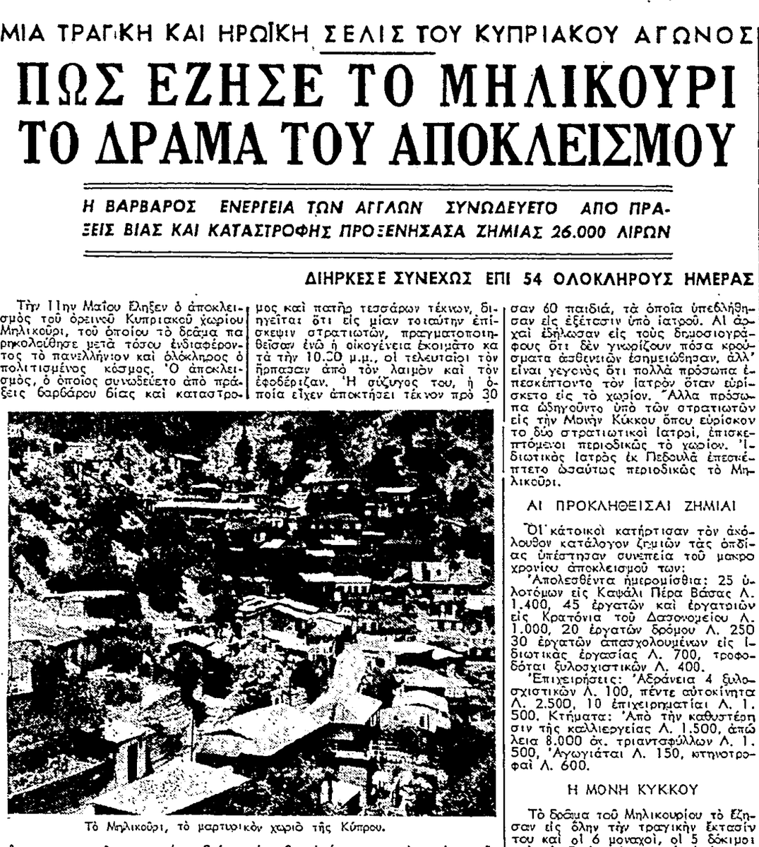 Ιστορία της Κύπρου tweet media