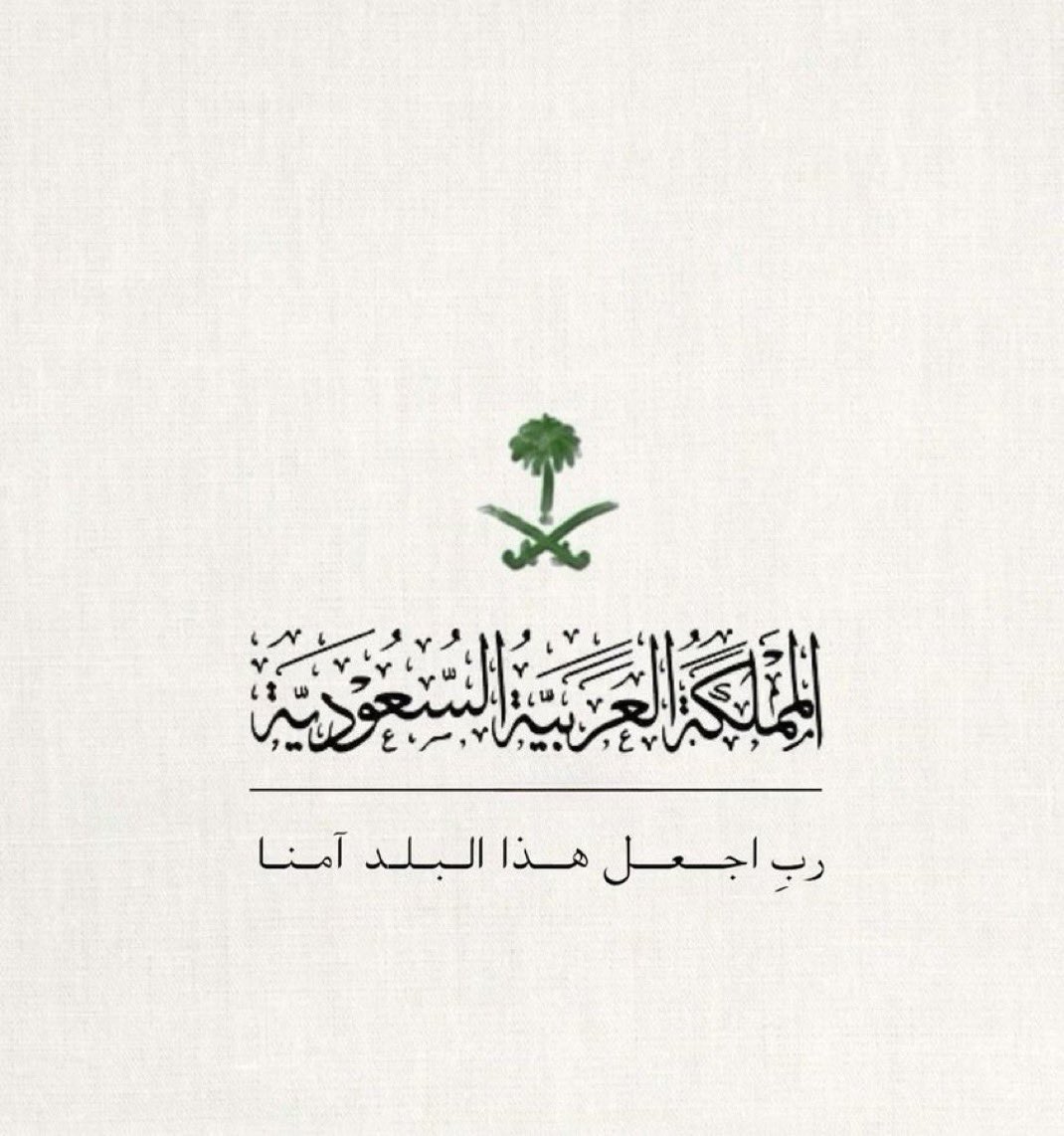 farraj_s_'s tweet photo. ﴿رَبِّ اجْعَلْ هَذَا الْبَلَدَ آمِنًا﴾

اللهم من أراد بلادنا وسائر بلاد المسلمين بسوء فأشغله في نفسه، وردَّ كيده في نحره، واجعل تدبيره تدميرًا عليه، واحفظ بلادنا وبلاد المسلمين من كل سوءٍ ومكروه. https://t.co/Px5Bi8wMt3