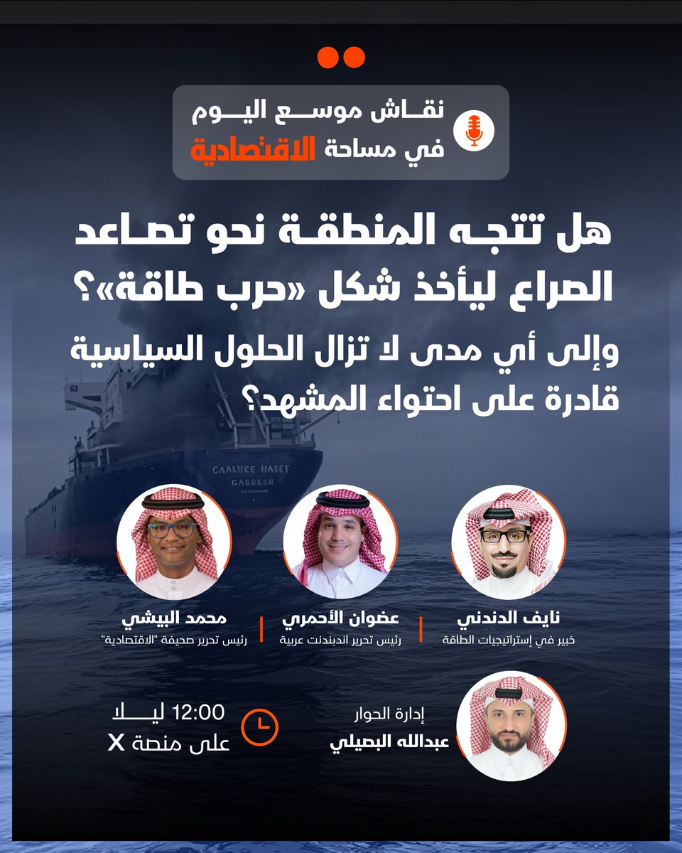 صحيفة الاقتصادية tweet media