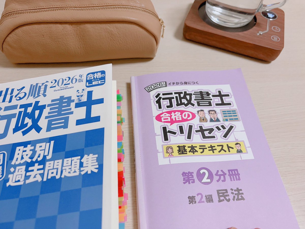 えん｜行政書士試験勉強中🔰 tweet media
