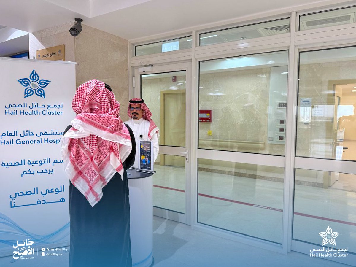 مستشفى حائل العام tweet media