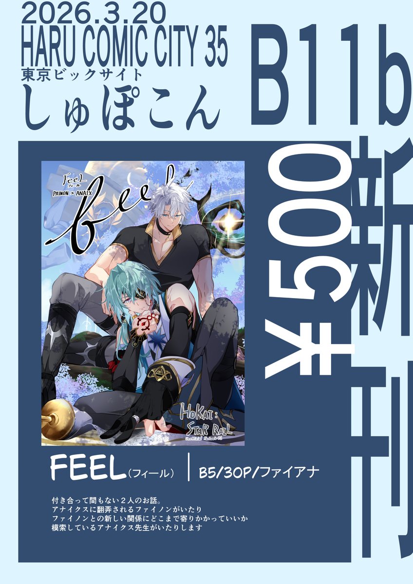 Tome(原稿中) 次は5/6(呪術)! tweet media