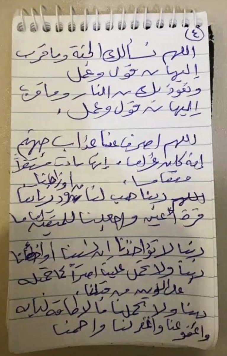 عمر مدخلي tweet media