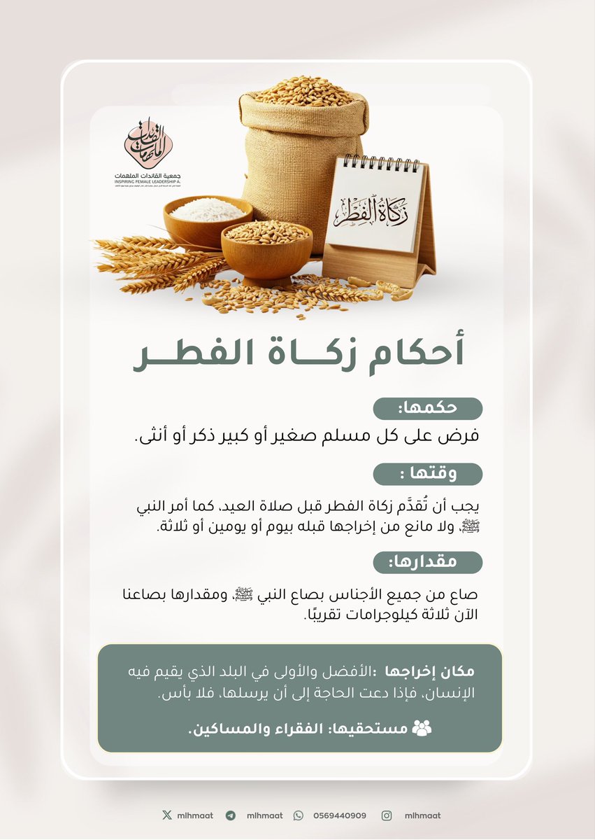 جمعية القائدات الملهمات tweet media