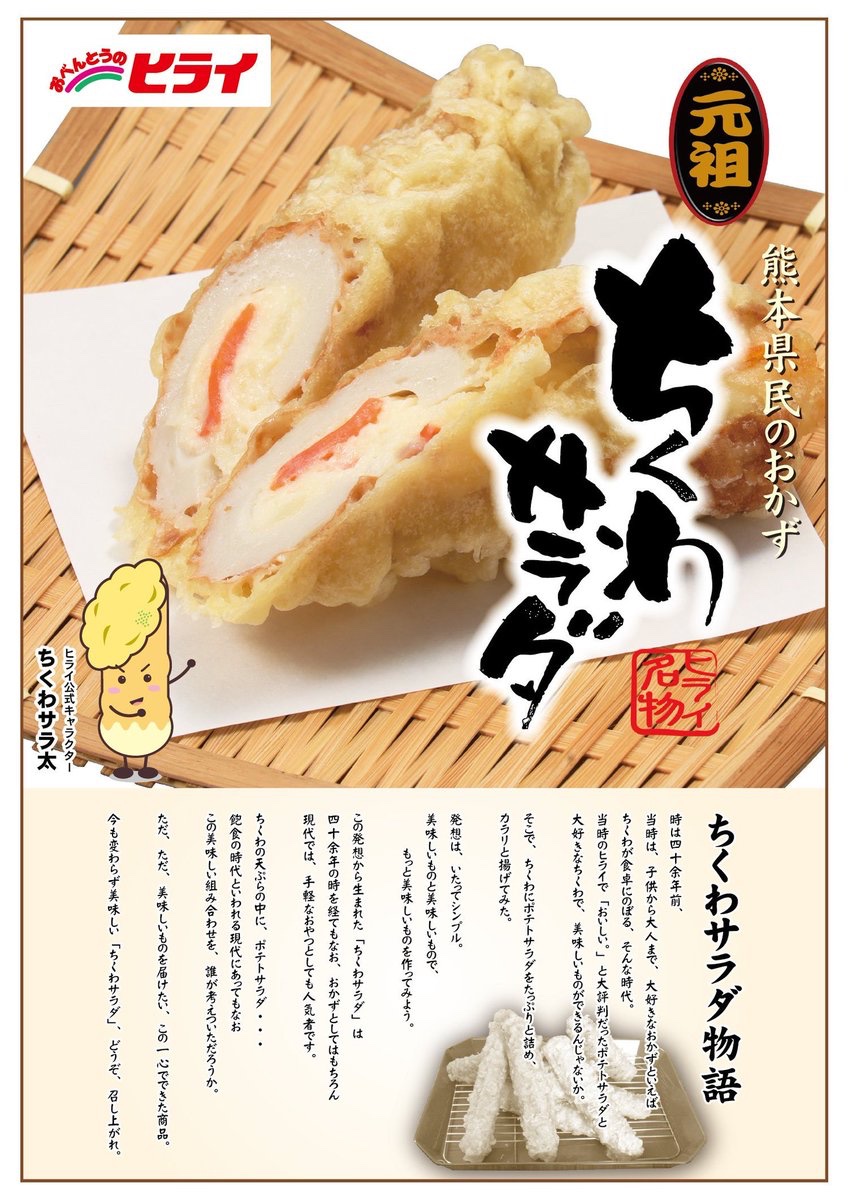 bozu_108's tweet photo. 『熊本県の美味いものは？』選手権

最優秀賞
水

金賞
馬刺し

入賞
らくのうマザーズのらくのうコーヒー

入賞
ちくわサラダ https://t.co/5UvSdCQjiN