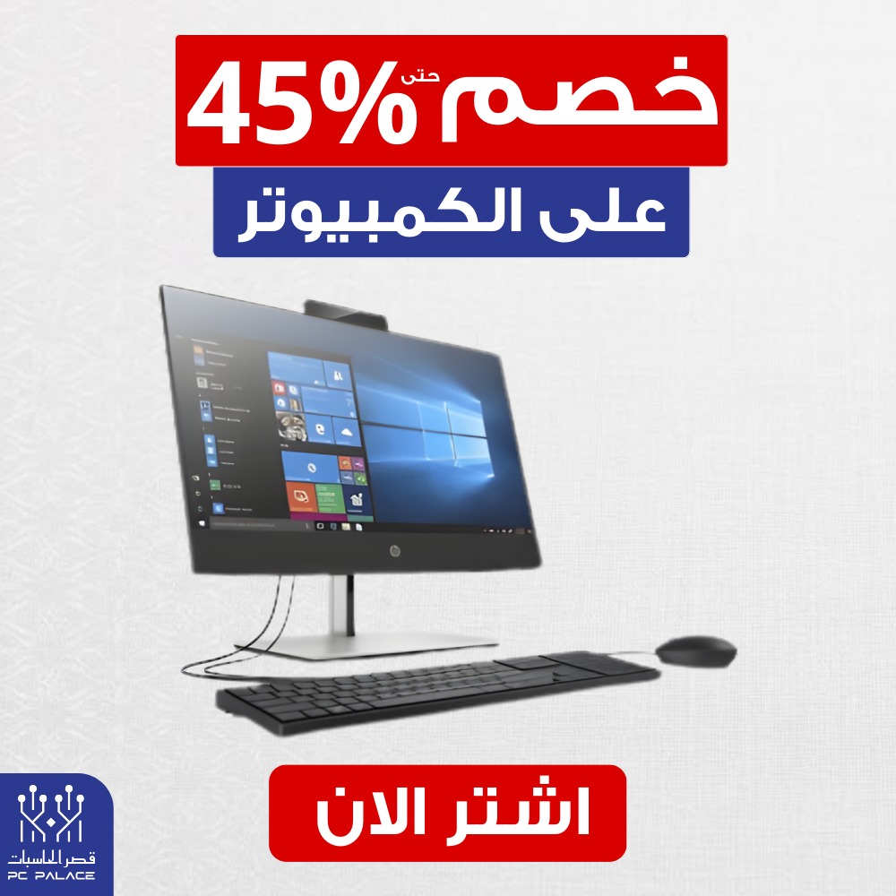 pcpalace2's tweet photo. عروض ماتتفوت.

خصم حتى 45% على الكمبيوترات المكتبية.