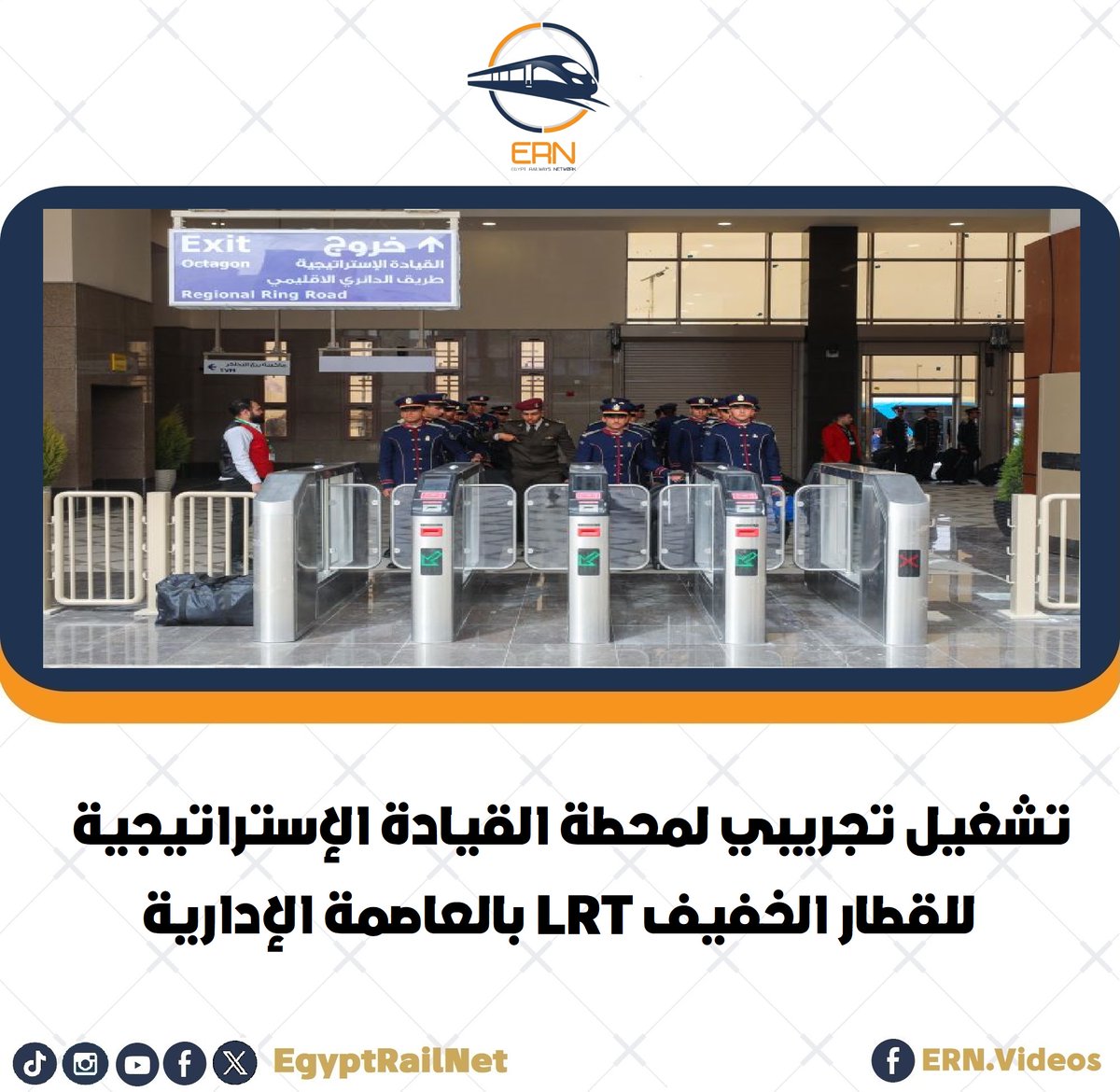 شبكة القطارات المصرية tweet media