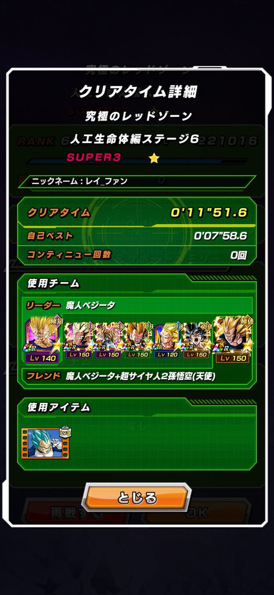 レイ_ファン¹¹¹¹¹ 🇯🇲 tweet media